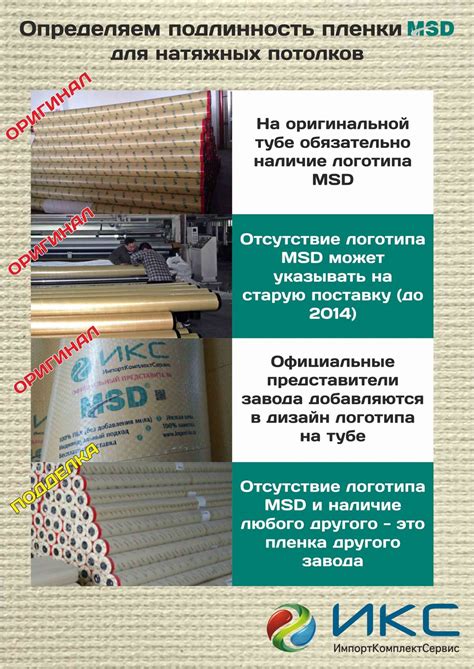 Мсд премиум как отличить подделку
