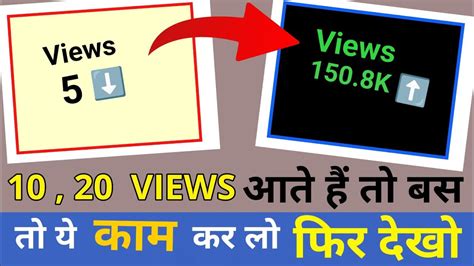 How To Increase View On Youtube Videos