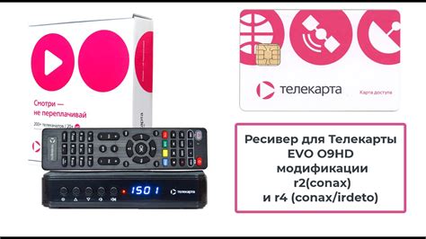 Ресивер для Телекарты EVO O9HD модификации r2(conax) и r4 (conax/irdeto ...