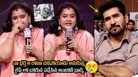 వజయ భరయ ఏడచసద Vijay Antony Wife Emotional Speech At