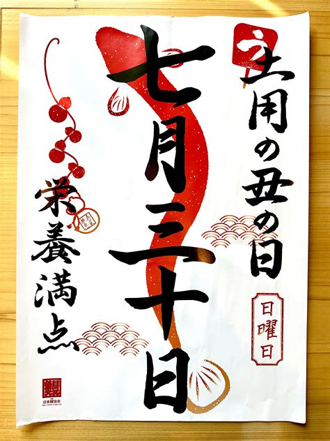 土用の丑の日のお知らせ（令和5年7月30日） うなぎの篝火 【公式】 静岡市葵区 うなぎ専門店