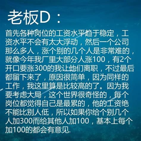 為什麼老闆寧願花高價招新人，也不願給老員工漲工資？ 每日頭條