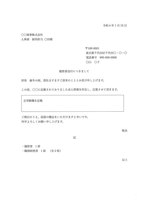 2024年最新！履歴書の封筒の書き方や入れ方をまとめ｜郵送・手渡しときのマナーも解説