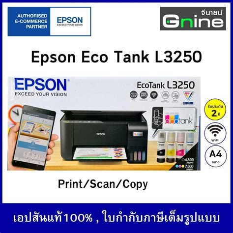 Epson Ecotank L A Wi Fi All In One Ink Tank Printer Line Shopping