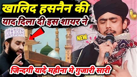 Zindagi Yaad E Madina Main Guzari Sari Naved Raza Owaisi Khalid