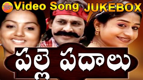 Palle Padalu Video Song Telangana Folks Folk Video Songs Telugu