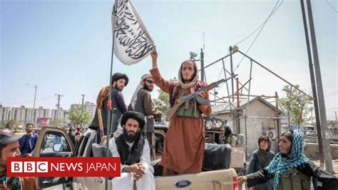 【解説】 アフガニスタンはテロ組織の安全地帯になるのか タリバン復権で Bbcニュース