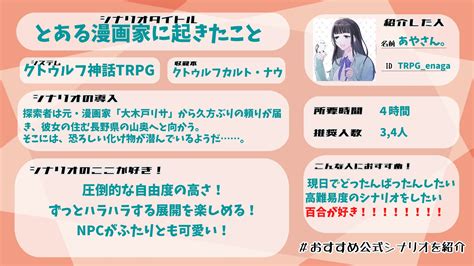 豚蛇ブタヘビ on Twitter RT TRPG enaga クトゥルフ神話TRPGとある漫画家に起きたこと TRPGの醍醐