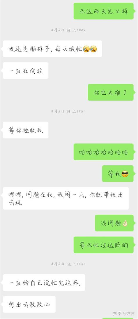 我喜欢上了一个比我大10岁的男人 知乎