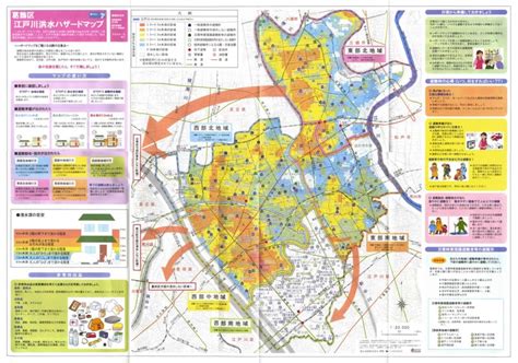 2008年版 葛飾区江戸川洪水ハザードマップ【葛飾区】 使える無料地図ガイド！！