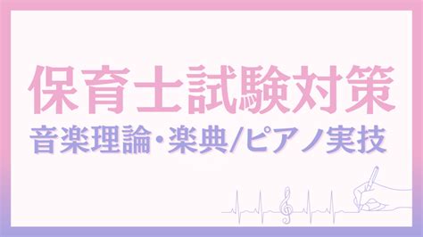 【ピアノ試験対応】ハ長調基本のコード Cfg 実践おじぎのコード こどもmusiq♪