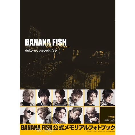 Tp小屋 無現貨代訂 日文書 Banana Fish 舞台劇 公式寫真書 9784096823934 蝦皮購物