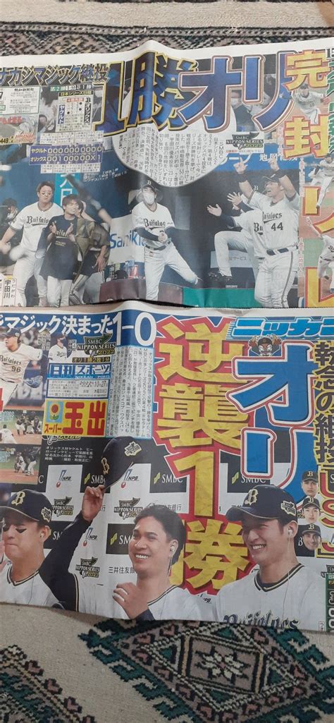 Gutsno9 On Twitter 久々のスポーツ新聞。 一面はこの2紙だけだったので 両方買いました。 グッチの観戦記も読みたいのです