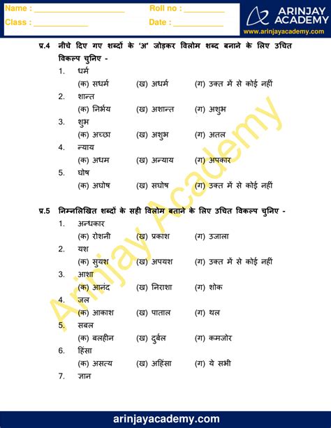 Hindi Grammar Sangya Worksheets For Class 4 Arinjay Academy Ashudhi