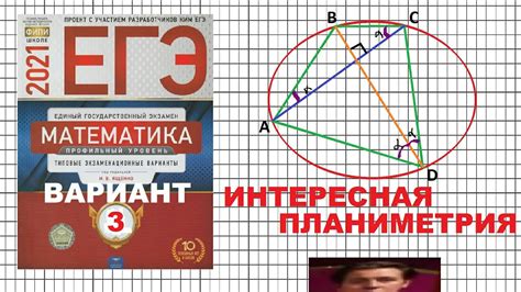 Вариант 14 егэ математика 2024 ященко