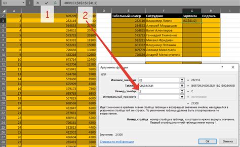 Как работает впр в excel пошагово