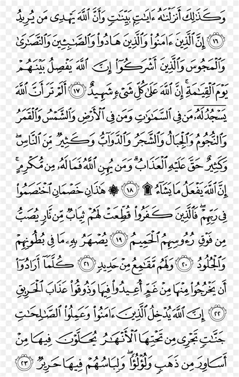 Quran As Saaffat Surah Ghafir Az Zukhruf PNG 800x1294px Quran