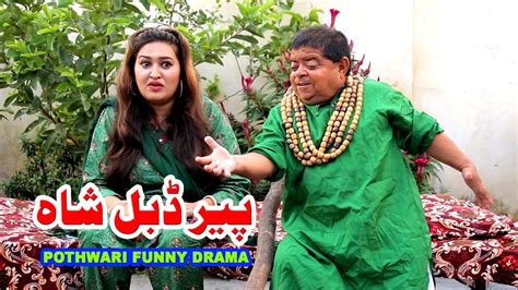 Peer Double Shah پیر ڈبل شاہ Pothwari top funny drama Mithu Funny