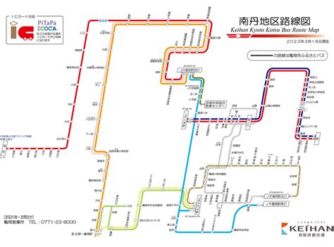 運⾏路線図 京阪京都交通株式会社