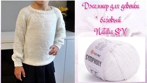 Джемпер базовый для девочки🌸 Реглан сверху. Вязание спицами. - YouTube