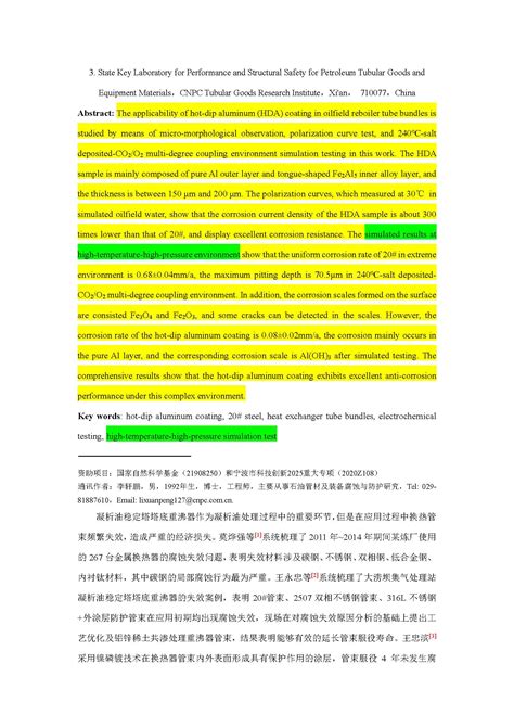 “高温 结盐 Co2o2”多因素耦合环境下热浸铝镀层腐蚀行为研究