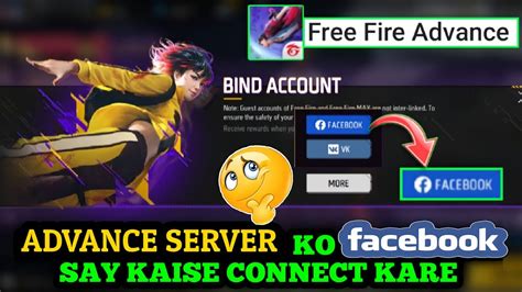 Advance Server Ko Facebook Se Connect Kaise Kare Facebook Say Bind