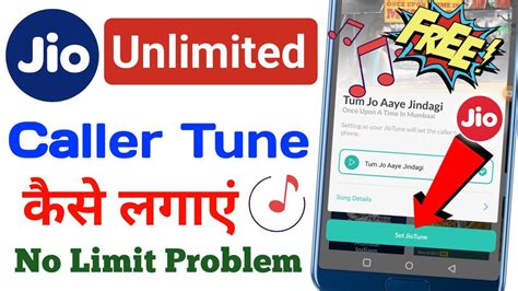 How To Set Free Unlimited Caller Tune In Jio 2023 Jio Free Caller