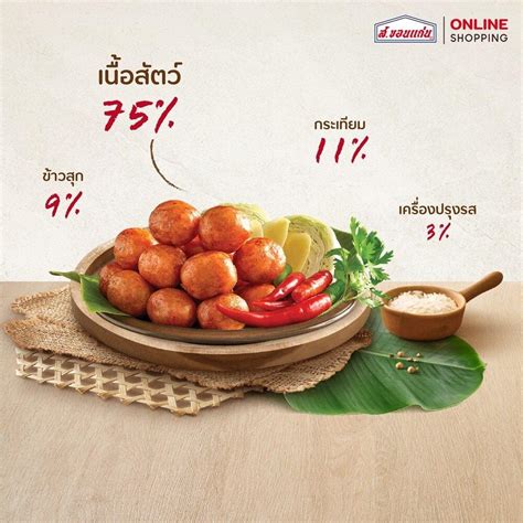 ไส้กรอกอีสานสด ส.ขอนแก่น 900 กรัม (ซอง) - ส.ขอนแก่น ช้อปปิ้งออนไลน์