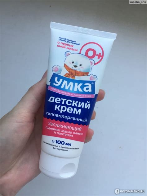 Детский крем Умка Увлажняющий гипоаллергенный - «Спасение для сухой ...