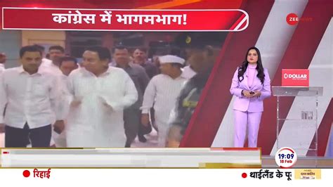 Speculations Intensify About Kamal Nath Joining Bjp Zee News