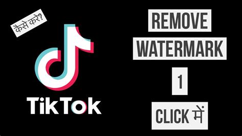 How To Remove Tiktok Watermark Tiktok Watermark Kaise Hataye Youtube