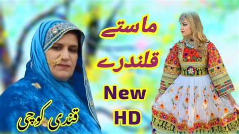 Masti Qalandare Qandi Kochi New Eid Pashto Songs