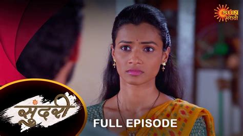 Sundari Full Episode May Full Ep Free On Sun Nxt Sun