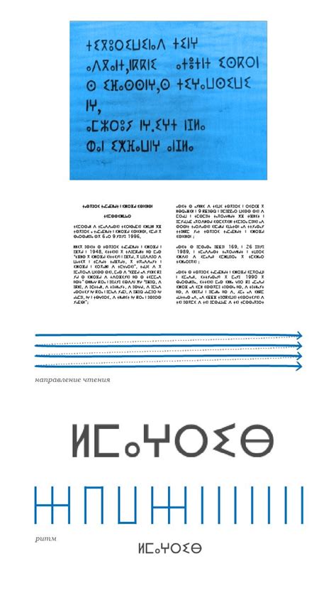Тифинаг