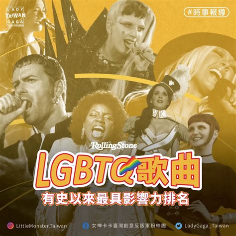 【滾石雜誌】rolling Stone 公布「50首有史以來最具影響力的 Lgbtq 歌曲」排名 個人看板板 Dcard