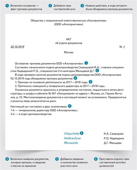 Акт-2020: как составить и оформить – Справочник секретаря и офис ...
