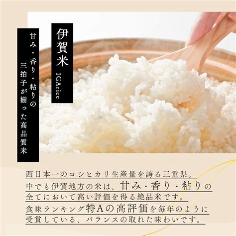 【楽天市場】新米 コシヒカリ 伊賀米 5kg 令和6年産 精米 特a 三重県産 こしひかり 米 白米 コメ ご飯 おこめ 米ギフト 食品