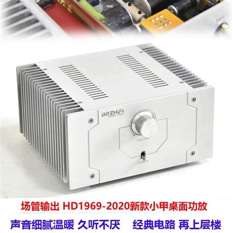 Brzhifi 博聲 場效應管 Hood 1969 金封 甲類功放機 後級 1969 2020 膽機音質 人聲之王 蝦皮購物