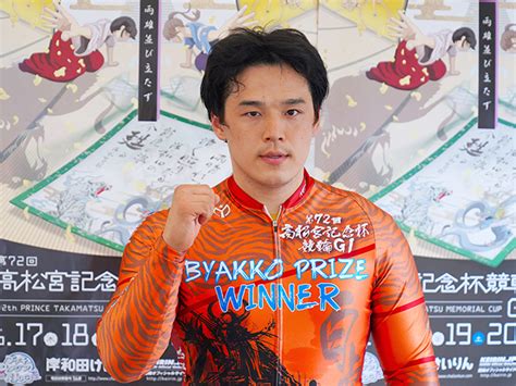 三谷竜生選手のプロフィール・ニュース・最新情報 競輪まとめ Netkeirin（ネットケイリン）