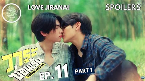 Hidden Agenda Series Ep Eng Sub Kiss I Love You Bl