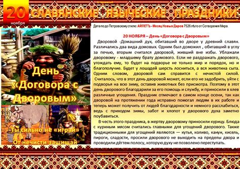 Праздники Славян Язычников - 59 Фотo