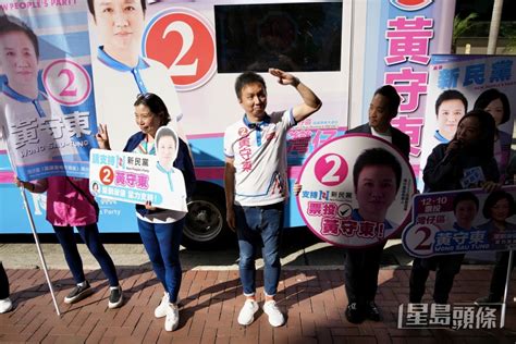 區議會選舉︱新民黨「亞視暖男」黃守東出動宣傳車助選 工聯會吳秋北現身撐場 星島日報