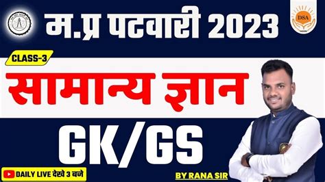 MP PATWARI 2023 GK GS FOR COMPETITIVE EXAMS THE FAIR OF MADHYA