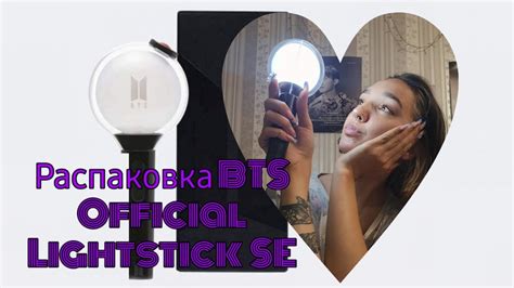Распаковка BTS OFFICIAL LIGHTSTICK SE с небольшим происшествием - YouTube