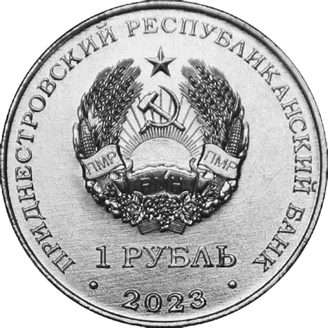 Памятные монеты являются денежными знаками Приднестровского ...