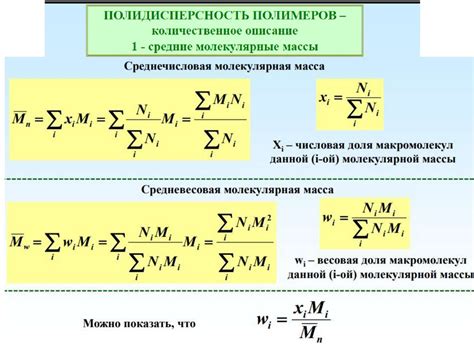 Высокомолекулярные соединения - презентация онлайн