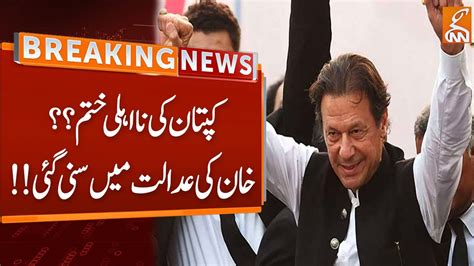 Watch Court Big Decision Over Imran Khan Petition Breaking News GNN