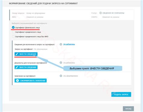 fzs.roskazna.ru — кратенькая инструкция по созданию запроса для ЭЦП ...