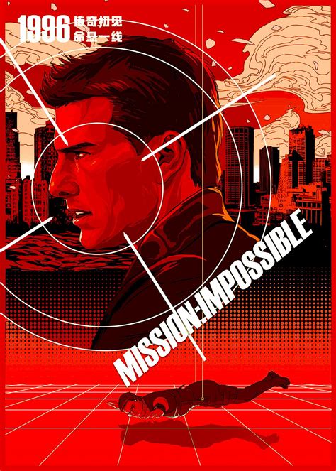 Iconic Movie Posters Mission Impossible