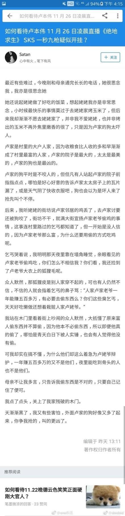 五五開被封號，網友支招為其想後路，小智：給我刷20個合體擺平 每日頭條